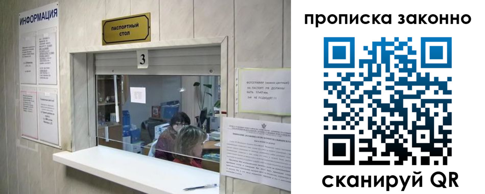 временная регистрация поиск в Иланском