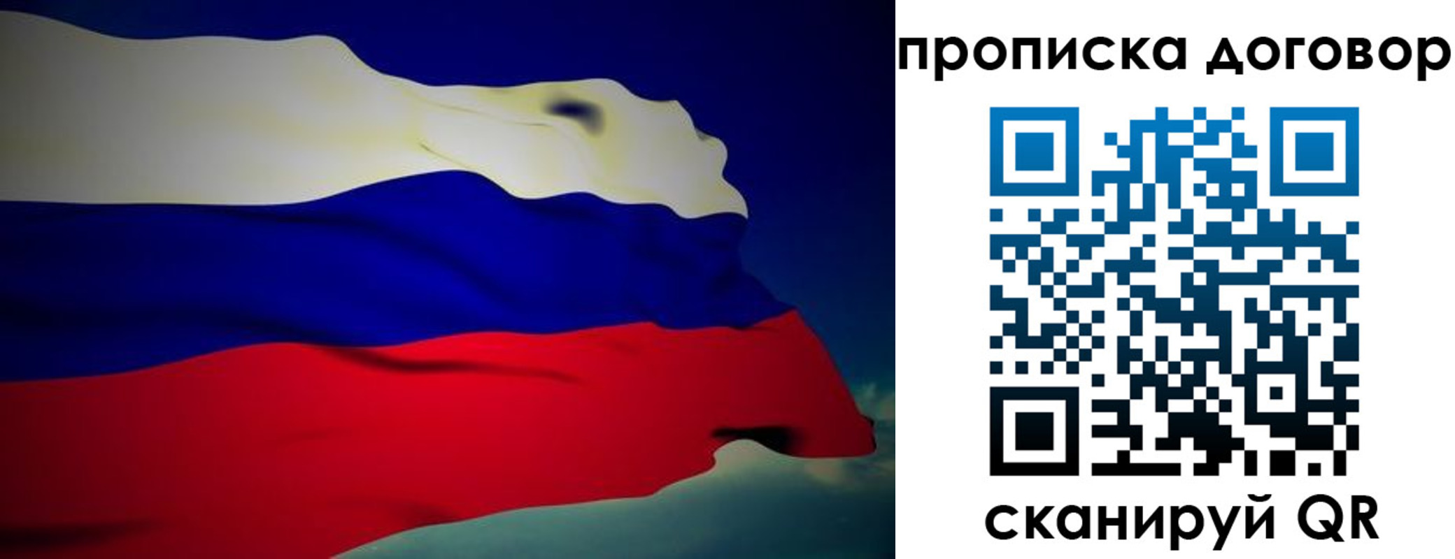 временная регистрация недорого в Иланском