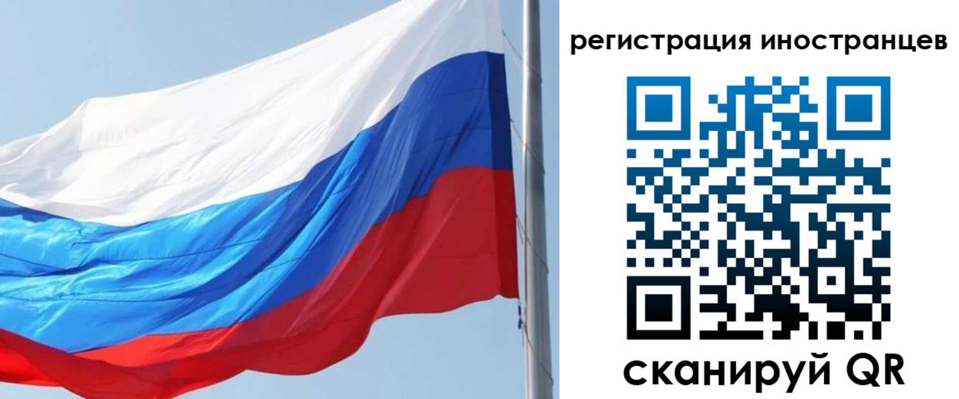 прописка 2025 в Иланском