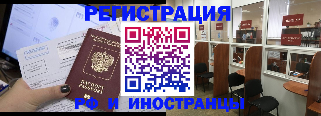 прописка 2025 в Иланском