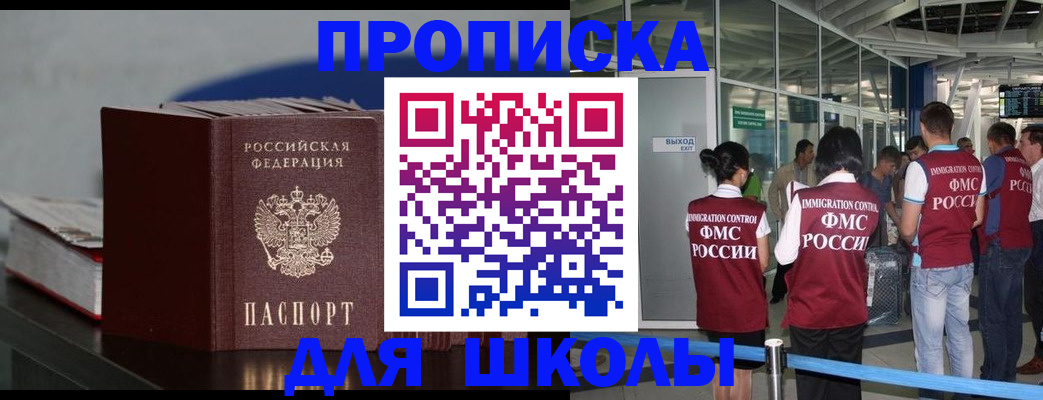 временная прописка в Иланском