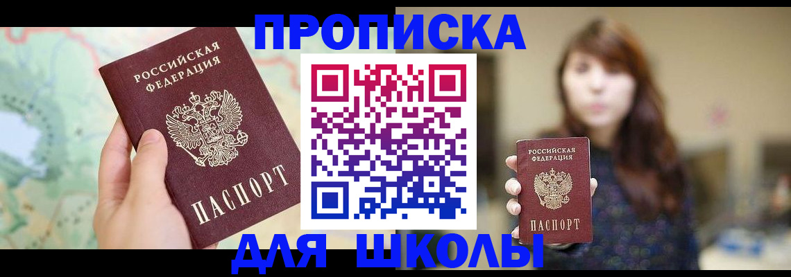 временная регистрация в Иланском