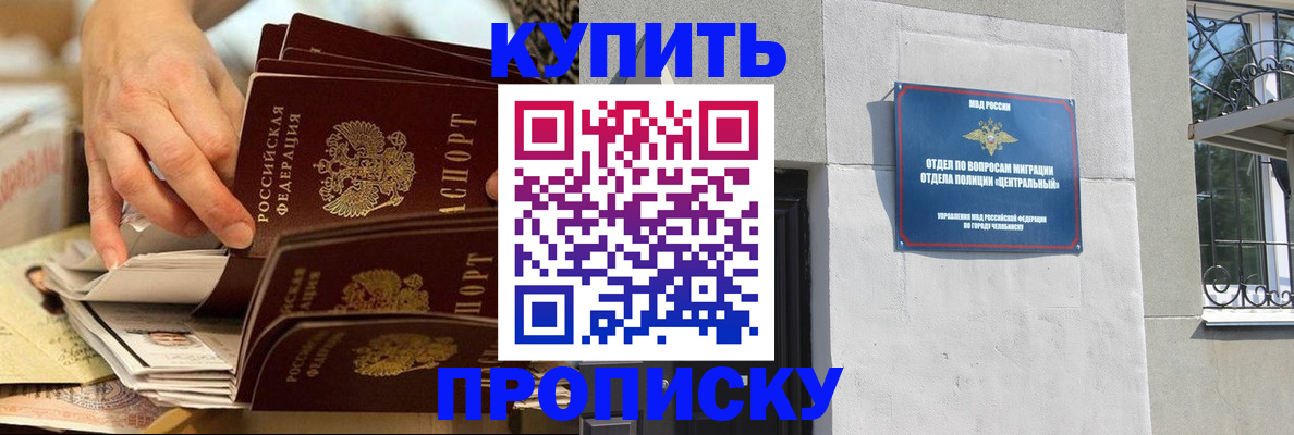 прописка законно в Иланском